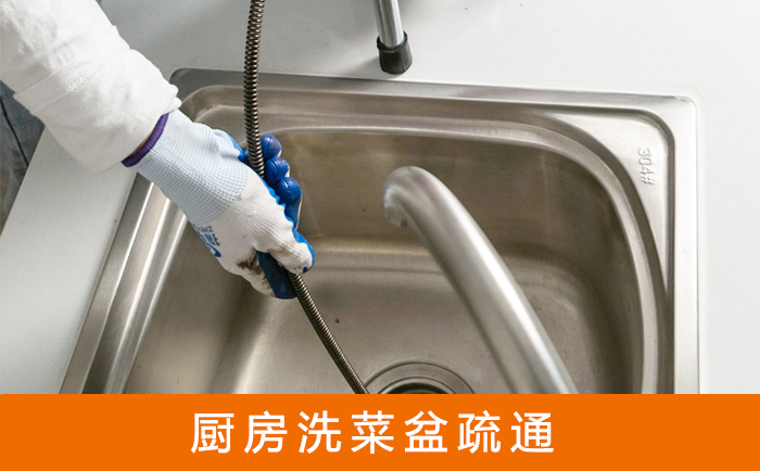 昭通洗菜池疏通